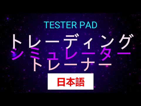 Video Exp4 Tester PAD for Strategy Tester