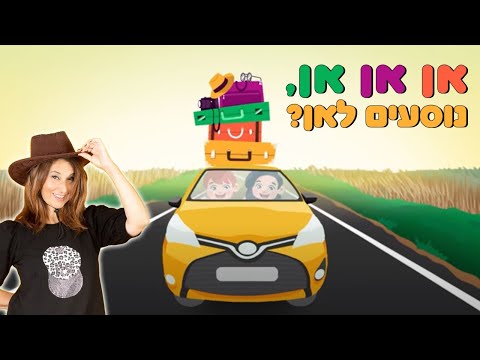 אן אן אן - מירב האוסמן