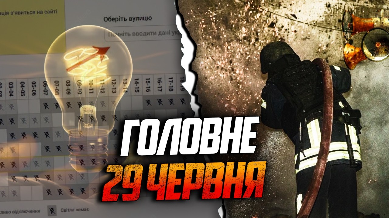 ⚡️Влада зробила жорстку заяву про світло. Жахлива трагедія в Дніпрі. Деталі