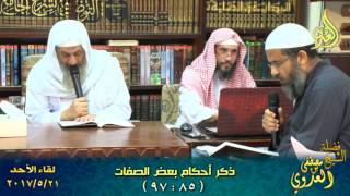 الإقناع في مسائل الإجماع 014 كتاب الإيمان أبواب الإجماع في الإيمان ذكر أحكام بعض الصفات