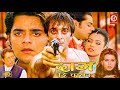 Daag The Fire Full Movie Sanjay Dutt Chandrachur Singh Mahima Chaudhry Bollywood Action Movies