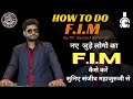 How To Do F I M BY DR SANJEEV SIR नए जुड़े लोगों का F I M कैसे �