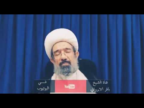 ⁣ألموعظة الأسبوعية لسماحة الشيخ الأستاذ باقر الايرواني دامت بركاته.
