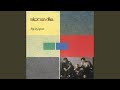 Big in Japan (Extended Remix) (2019 Remaster)