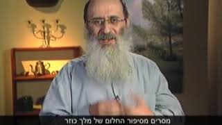 מהו המסר המרכזי העולה מספר הכוזרי של רבי יהודה הלוי? – הרב אורי שרקי