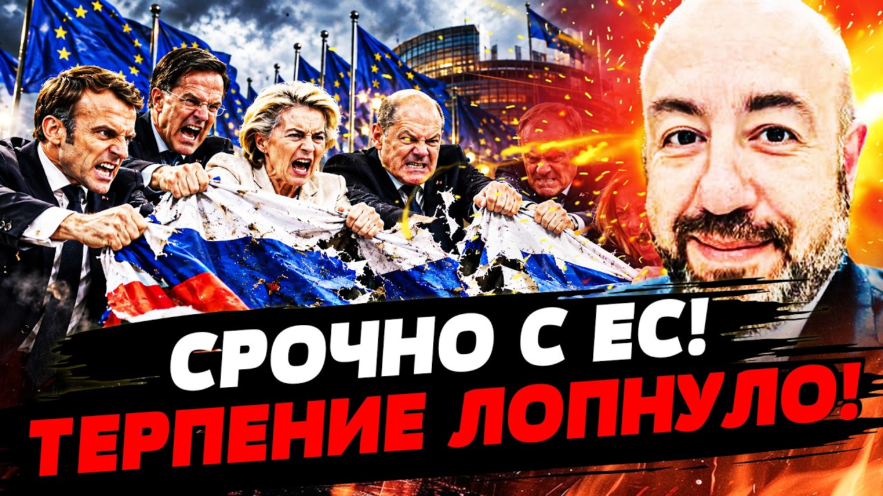 💥РАШКИН: МИНУТУ НАЗАД! СЛУЧИЛОСЬ САМОЕ СТРАШНОЕ ДЛЯ КРЕМЛЯ! ЕВРОПА В ЯРОСТИ!