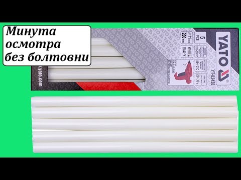 Клеевой стержень белый 11,2 мм, 200 мм, 5 шт. YATO (YT-82438)