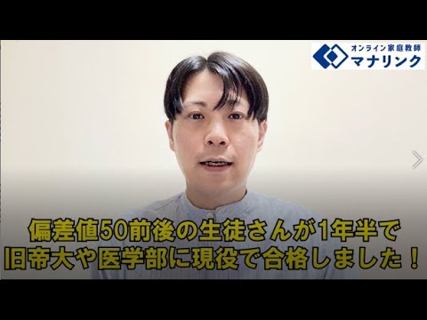 総合経済学科 関西学院大学 社会学部 卒 アキヒデオンライン家庭教師