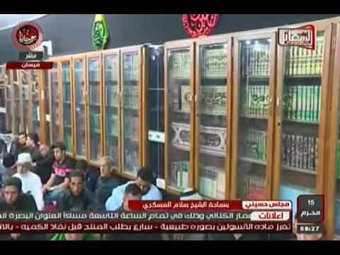 ⁣كيف تواجه الشخص الغدار ؟ الشيخ سلام العسكري 1440 ه‍