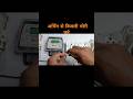 Earthing Se Bijli Chori Shorts Electrical Chori Ourselectrician