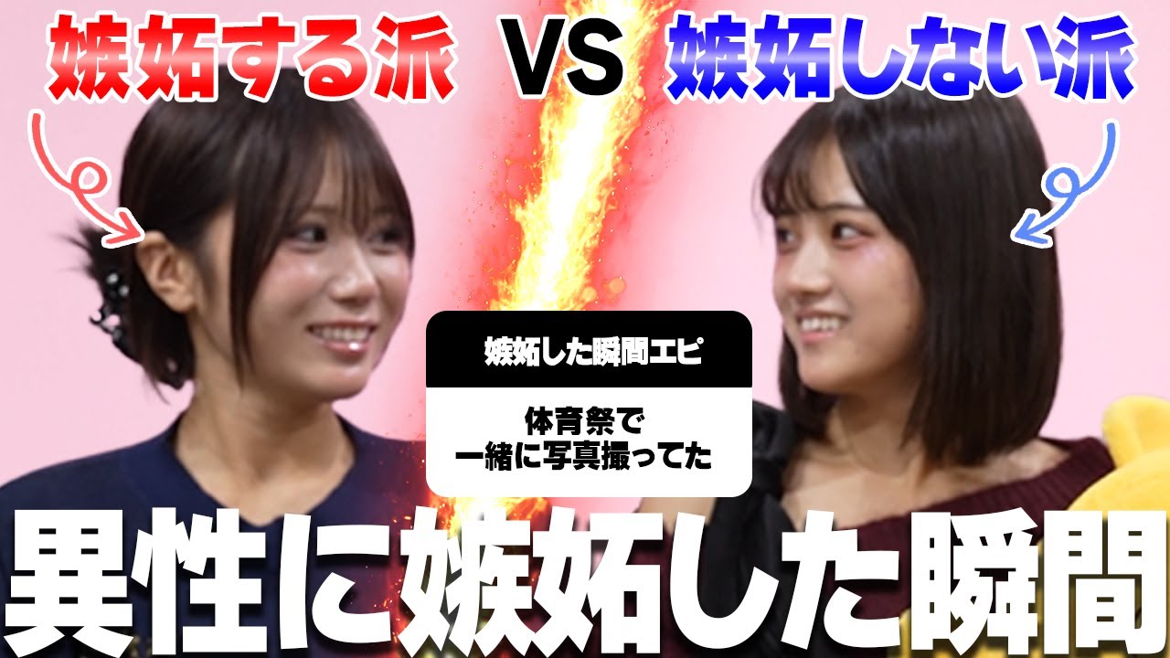 【大嫉妬】みんなの嫉妬した瞬間が共感すぎてやばい。