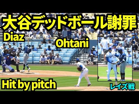 大谷翔平デッドボール!!当ててしまったディアスに直接謝罪した大谷!!3回38球2安打2奪三振1四死球0失点防御率1.02 WHIP0.82 【現地映像】2026年6月17日 ドジャースvsレイズ