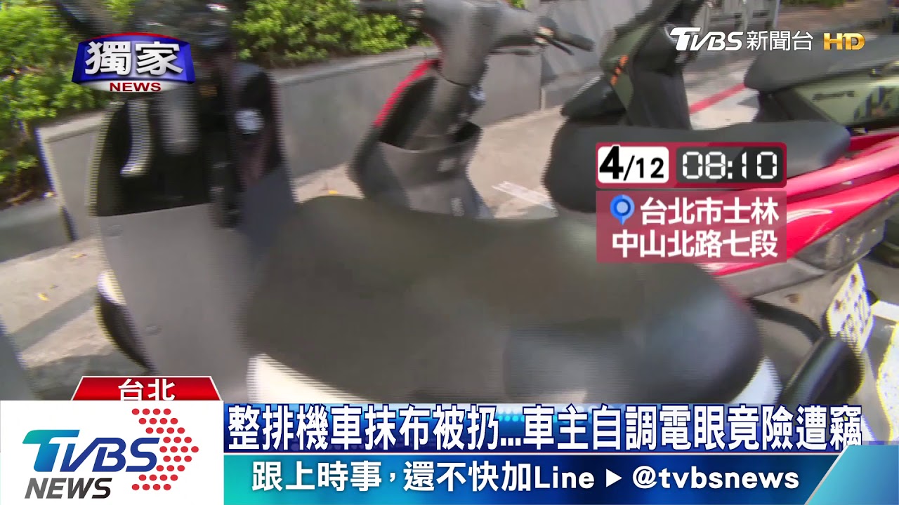 機車族小心!女鎖定「士林」 亂掀車廂行竊