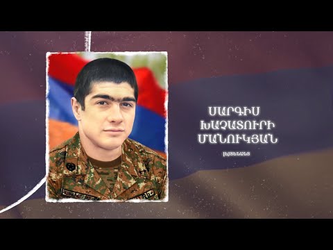 Ձեզ բացակա չենք դնի․ Սարգիս  Մանուկյան