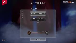 ＃7　APEX　戦場を駆け抜ける