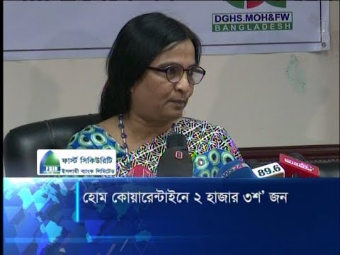 লক্ষণ থাক বা না থাক ১৪ দিনের হোম কোয়ারেন্টাইনে থাকতেই হবে: আইইডিসিআর | ETV News