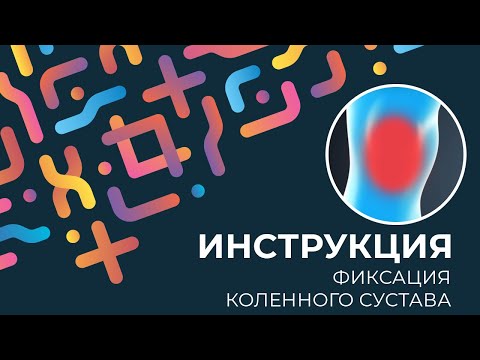 Лечение плечевого сустава в спб Корсетный пояс от болей в спине bradex