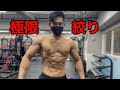 炭水化物を増やして質感が増した減量ビルダーのポージング