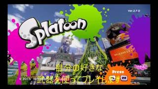 スプラトゥーン23　自分の好きな武器を使って戦った！