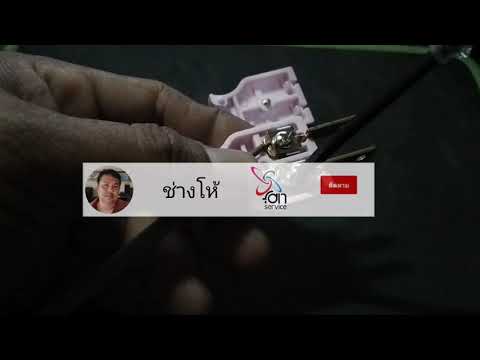 คลิกเพื่อดูคลิปวิดีโอ