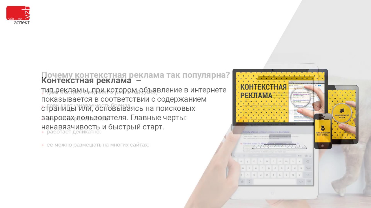 Контекстная реклама Воронеж Москва цена – заказать настройку и ведение