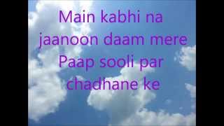 Aradhana Karun (Here I am to Worship) w/ Lyrics