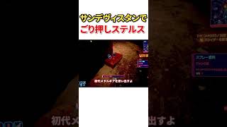 サンデヴィスタンでゴリ押すパワー型ステルス　本編は↑のリンクから　#shorts  #ゆっくり実況  ＃ブラックウォール　#サイバーパンク 　#サイバーパンク2077 　 #MOD