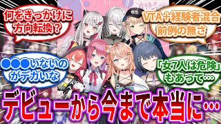 デビューから今の話を聞くと本当に…【Vtuber/にじさんじ】