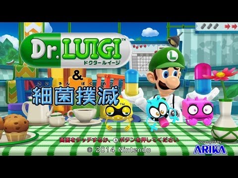 Dr.LUIGI & 細菌撲滅