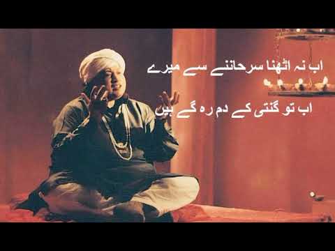 Ban k tasveer e gham rah gaye hn nusrat fateh ali khan #nfaklines #nusratfatehalikhan #sadstatus