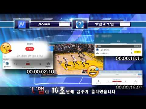 N스포츠 - TV보다 2초 빠른 라이브스코어 Video