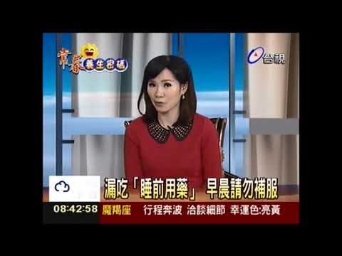 忘記吃藥怎麼辦？「補吃」通則解答