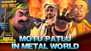 Download lagu Motu Patlu In The Metal World | Kids Animated Movie | Full Movie mp3 Download lagu Motu Patlu In The Metal World | Kids Animated Movie | Full Movie mp3