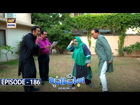 Bulbulay Season 2 Episode 186 | 21st January 2023 | ARY Digital