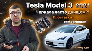 Проставки задних пружин Tesla полиуретановые 30мм (77-15-004/30)