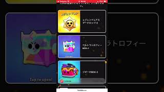 どれが良い？#ブロスタショート #ゲーム実況 #ブロスタ