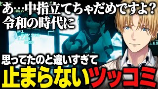 【近畿霊務局】世界観が作り込まれてる新感覚ホラゲーにツッコミが止まらないエビオ【にじさんじ/切り抜き/エクス・アルビオ】