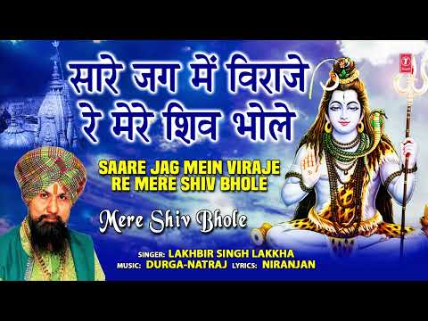 Saare Jag Mein Viraje Re Mere Shiv Bhole — watch video