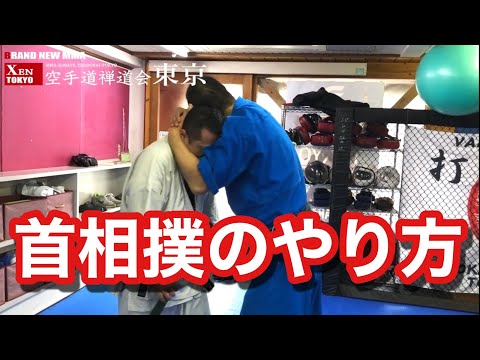 勝つための打撃#5【首相撲  膝蹴り 逃げ方】総合格闘技 空手道禅道会