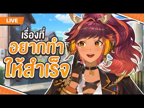 ตั้งแต่วันนั้นจนวันนี้ มีอะไรที่ประสบความสำเร็จบ้างไหมนะ | HOKU 🦉