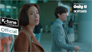 Nick&Sammy (닉앤쌔미) – Only U M/V (훈남정음 OST Part. 1)