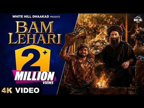 Bam Lehari — watch video
