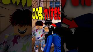 【意味がわかると怖い話】警察官に嘘をついた少年の末路… #roblox #ロブロックス #マイクラ  #shorts