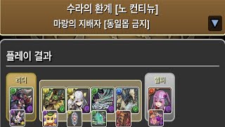 [마랑의 지배자] 7×6 리첸 진 오우거×발렌타인 아키네 pt. (Feat. 디아 스타트)