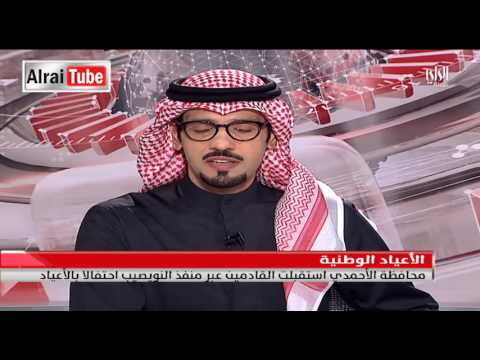 نشرة اخبار الراي 2017 02 24 تقديم أحمد العنزي