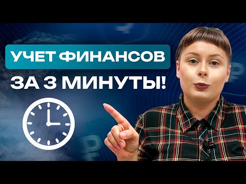 Видеообзор ПланФакт