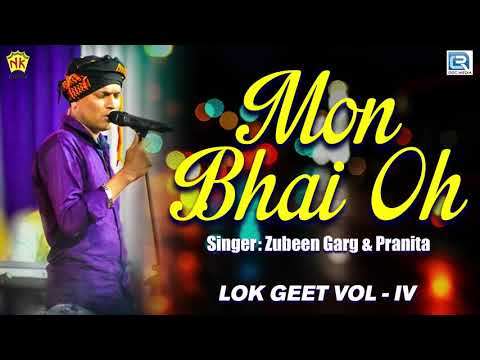 Zubeen Top Hit Song | Mon Bhai Oh | Assamese Devotional Song | Lok Geet Vol - IV | N.K.Production