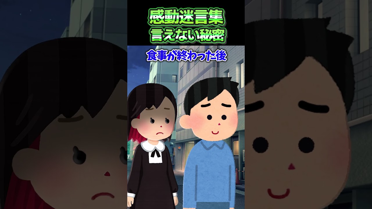 初デートで雰囲気のいいお店に行ったら「ごめんだけど、お店変えない？」彼女には好きなものを聞いて一番良さそうなお店予約したのに...