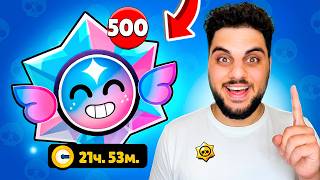 Մնաց մի Քանի Ժամ որ Վերցնեմ այս Բոլորը!😱 Brawl Stars Hayeren