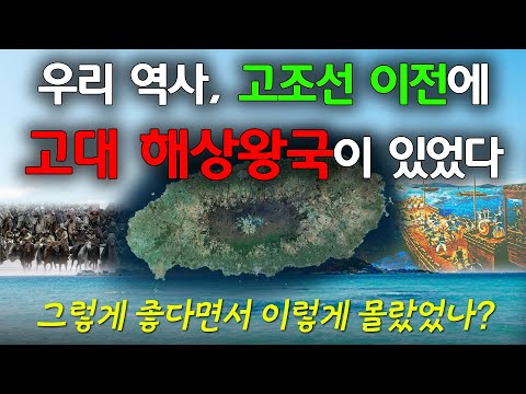 탐라왕국. 놀라운 그 모든 역사